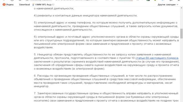 Общественные слушания онлайн или офлайн смотреть онлайн