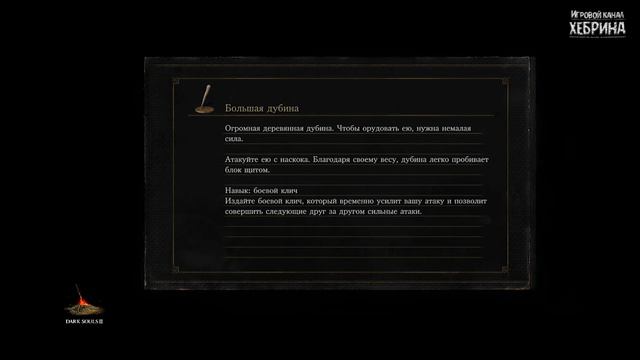 Прохождение Dark Souls 3 - Часть 26 (Гигант Йорм) смотреть онлайн