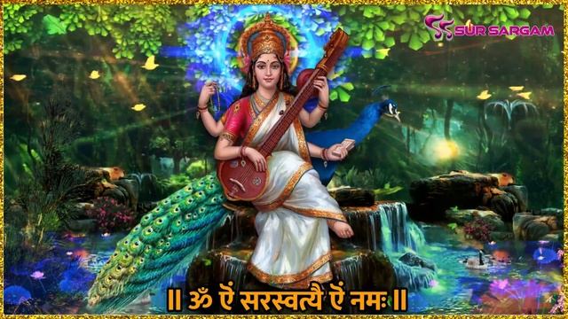 Saraswati Mantra 108 times with Lyrics | Saraswati Puja | Vasant Panchami | Sur Sargam Bhakti смотреть онлайн