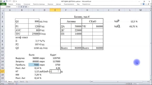 Методика Дюпона (практика в MS Teams) смотреть онлайн