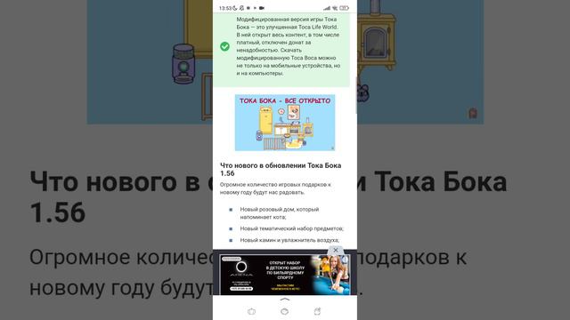 как скачать последнюю,🙃 версию тока смотреть онлайн