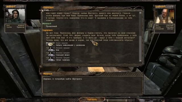 Обзор на мод "Old Good Stalker Evolution 0.6.9.3" смотреть онлайн