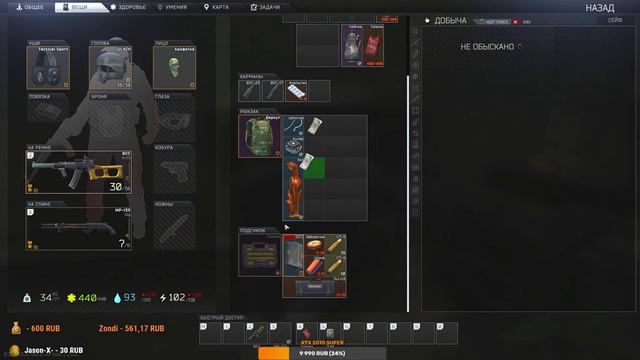 Ищем Санитара / Escape from Tarkov (18+) смотреть онлайн