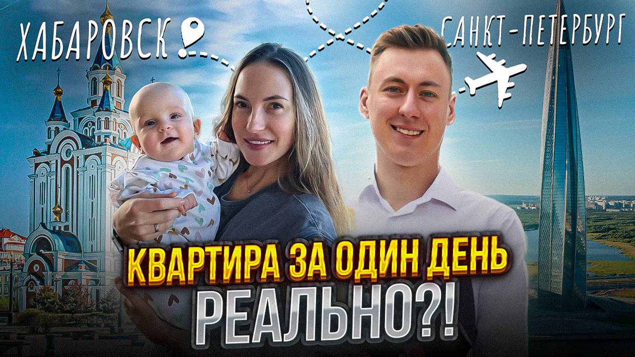 ПОМОГ КУПИТЬ КВАРТИРУ КЛИЕНТУ НА МАТЕРИНСКИЙ КАПИТАЛ смотреть онлайн