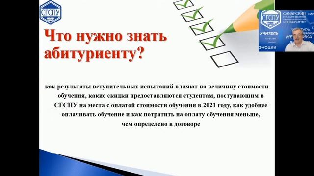 Особенности приёмной кампании в СГСПУ в 2021 году смотреть онлайн