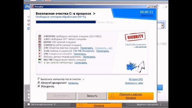 Очистка диска С программой PrivaZer, удаление точки восстановления смотреть онлайн