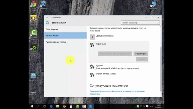 Как удалить не нужный язык из Windows 10 смотреть онлайн