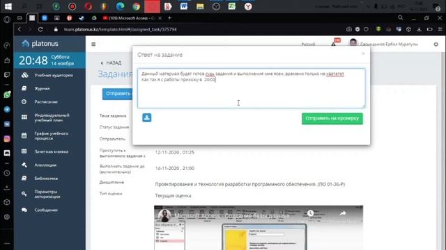 Создание, заполнение, редактирование и формирование таблиц 4.2 смотреть онлайн