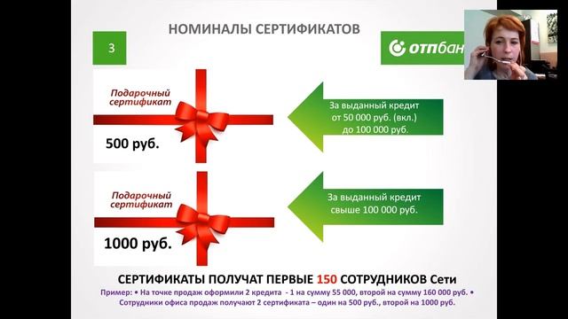 ОТП Банк «ТУРЫ в кредит и рассрочку. Как это работает. Акция для турагента». смотреть онлайн