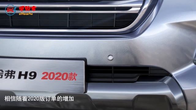 2020哈弗H9|2020 HAVAL H9|2.0T发动机+8AT,三把鎖和坦克轉彎|3EDL,chinese land cruiser смотреть онлайн