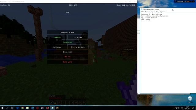 EnlyClient ФЕЙК КЛИЕНТ МАЙНКРАФТ!!!