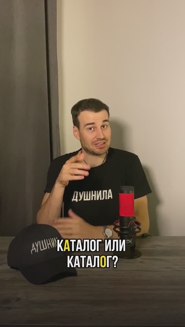 Как ставить ударение в спорных словах?