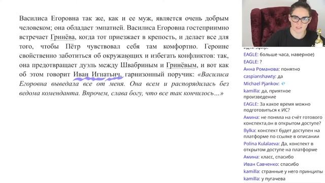«Капитанская дочка» - универсальное произведение для Итогового сочинения. Разбор аргументов! смотреть онлайн