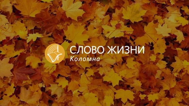 Молитвенное служение 14.10.2021 смотреть онлайн