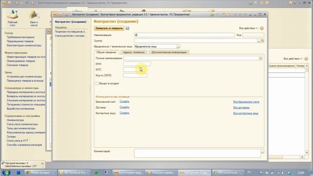 Загрузка справочника номенклатура из Excel смотреть онлайн