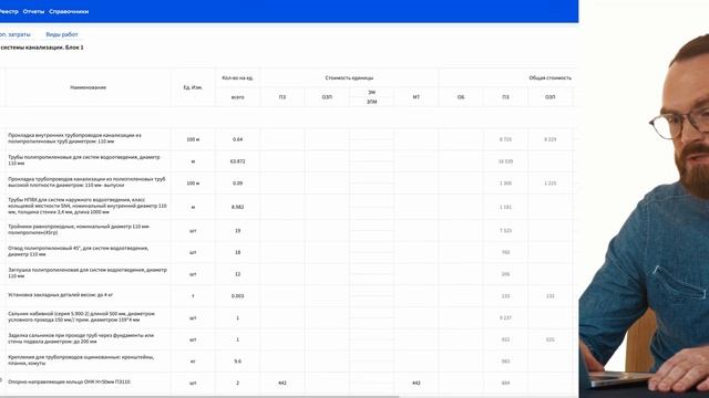 ЦУС: Строительно-монтажные работы и сметы смотреть онлайн