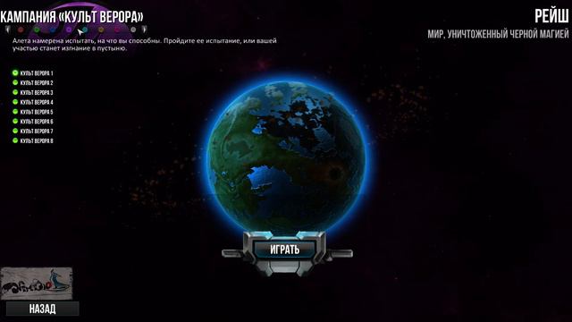 Infinity Wars - Проходим кампании и получаем награды за достижения (часть 10) смотреть онлайн