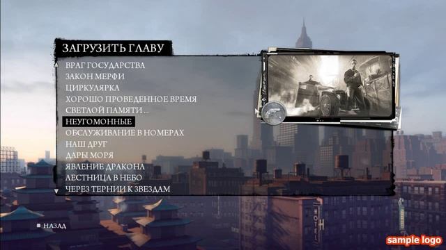 Как установить сохранение для Мафии 2 смотреть онлайн