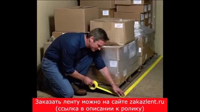 Рекомендация по выбору толщины клейкой ленты для разметки пола и маркировки / Самоклеющиеся лента смотреть онлайн