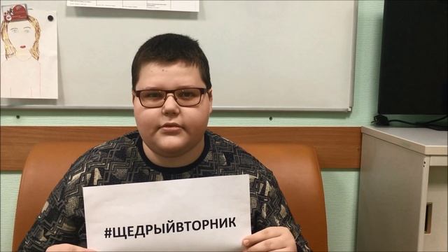Щедрый вторник.mp4