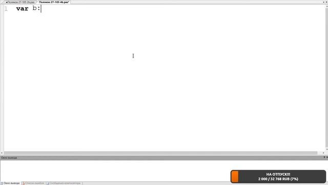 #33. Разбор 27х. 27-105. ЕГЭ Информатика 2020