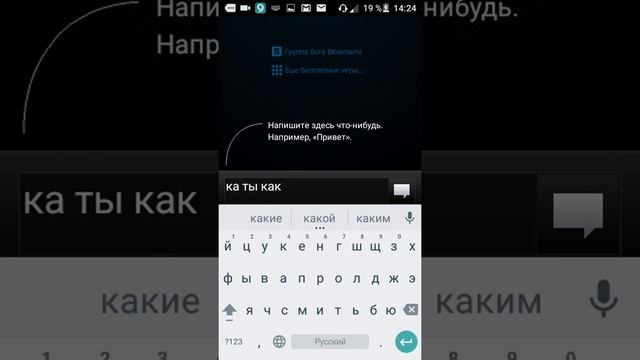 общаемся с ботом и потом новая игра смотреть онлайн