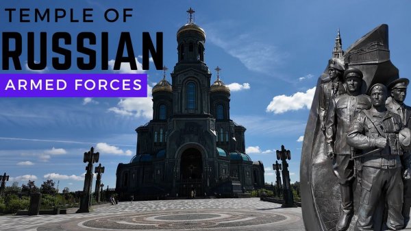 We Explore The Armed Forces of Russia Cathedral | Fascinating Facts & Unique History
