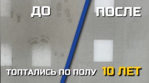 Полировка керамогранита. Как вернуть блеск полу？