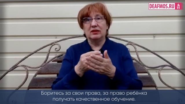 ОБРАЗОВАНИЕ ДЛЯ ДЕТЕЙ С НАРУШЕНИЕМ СЛУХА В ВОПРОСАХ И ОТВЕТАХ смотреть онлайн