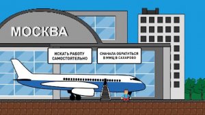 Вторая попытка бывает только в играх! Делай правильно с первого раза! RU