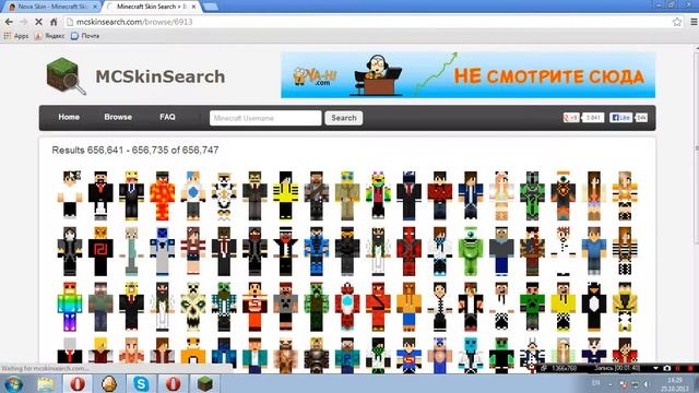 Как поставить скин по нику на Minecraft смотреть онлайн