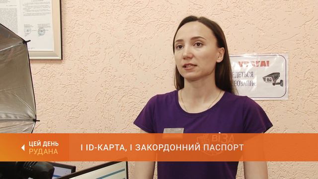 І ID-карта, і закордонний паспорт: в Україні запровадили послугу одночасного оформлення документів смотреть онлайн