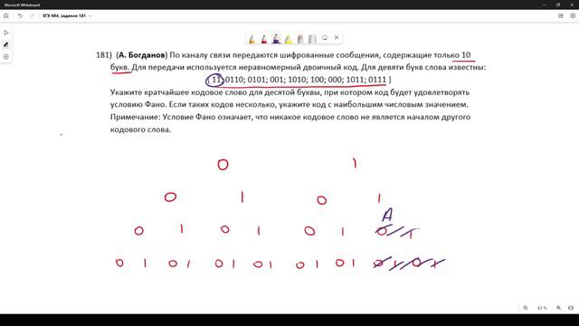 Решение ЕГЭ №4 по информатике | Сборник К. Ю. Полякова №181 смотреть онлайн