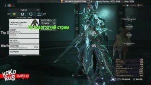 ГИДРОИД ПРАЙМ - Новый! Билд на Стальной Путь WARFRAME
