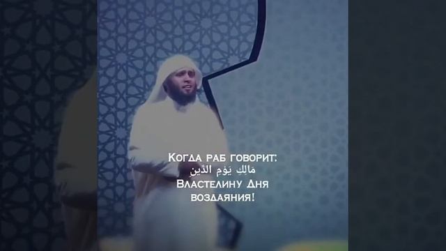 Аль Фатиха