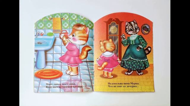 Спать пора (стихотворение В. Степанова) смотреть онлайн