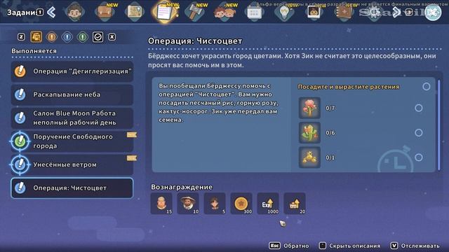 Станция Гекко ☀ My Time at Sandrock Прохождение игры #15 смотреть онлайн