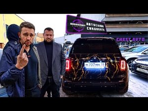 ДАВИДЫЧ ПРИГНАЛ РОЛСС РОЙС В СИНДИКАТ!ДУБРОВСКИЙ СИНДИКАТ!