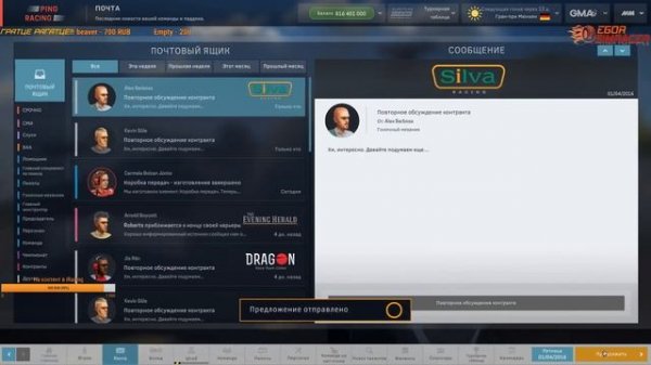 Motorsport Manager. Стрим #1- Новая карьера с нуля.