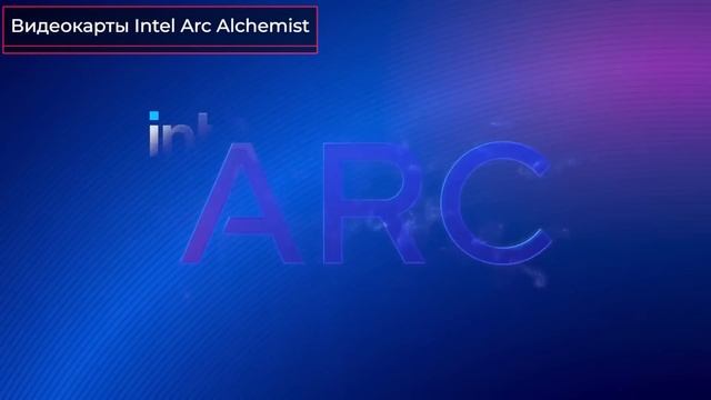 Ноябрь 2021. Самые ожидаемые процессоры и видеокарты, материнские платы смотреть онлайн