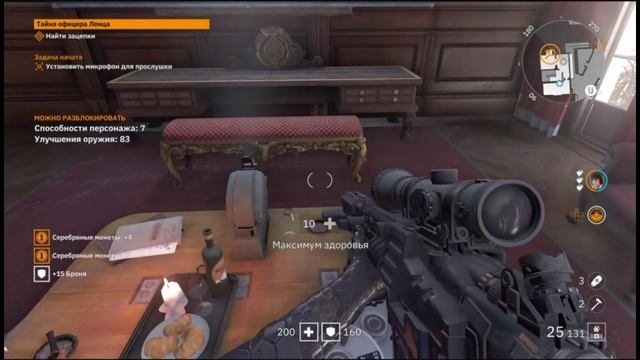 PS 4 Wolfenstein YoungBlood / Вольфенштейн Юная Кровь #12 Тайна Офицера Ленца / The Secret of Office