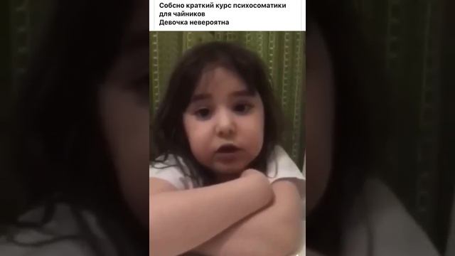 !+ ДЕВОЧКА РАЗМЫШЛЯЕТ: ОТКУДА БЕРУТСЯ БОЛЕЗНИ? Сколько мудрости в этих детских словах!!!!!.. смотреть онлайн