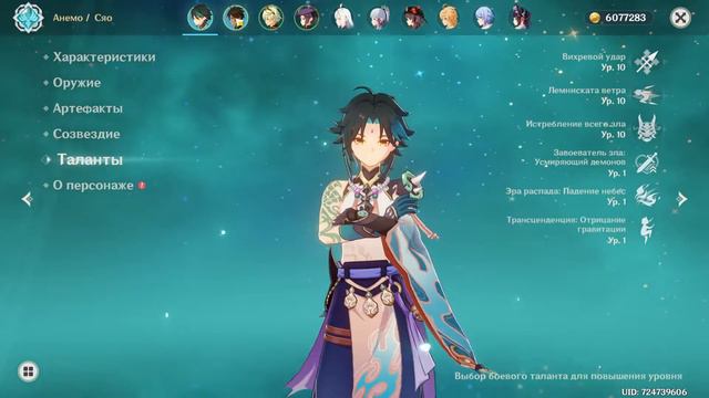 Разогнал Сяо / Xiao damage + Stats смотреть онлайн