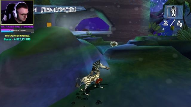 Мадагаскар | Ностальгия ► Прохождение игры ► Стрим в 1440р смотреть онлайн