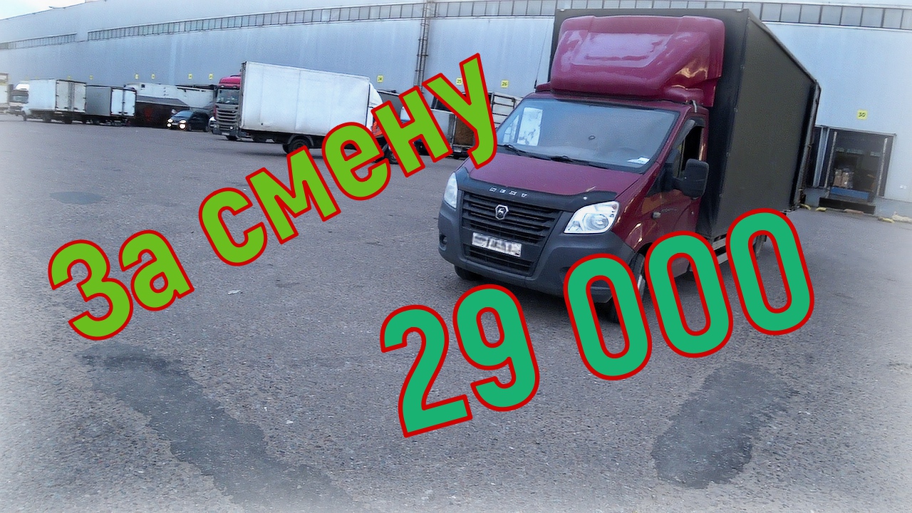 Грузоперевозки на газели, очень хорошая суббота получилась смотреть онлайн