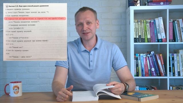 Программирование на Python в примерах и задачах (Васильев А. Н.) - рецензия на книгу по Python смотреть онлайн