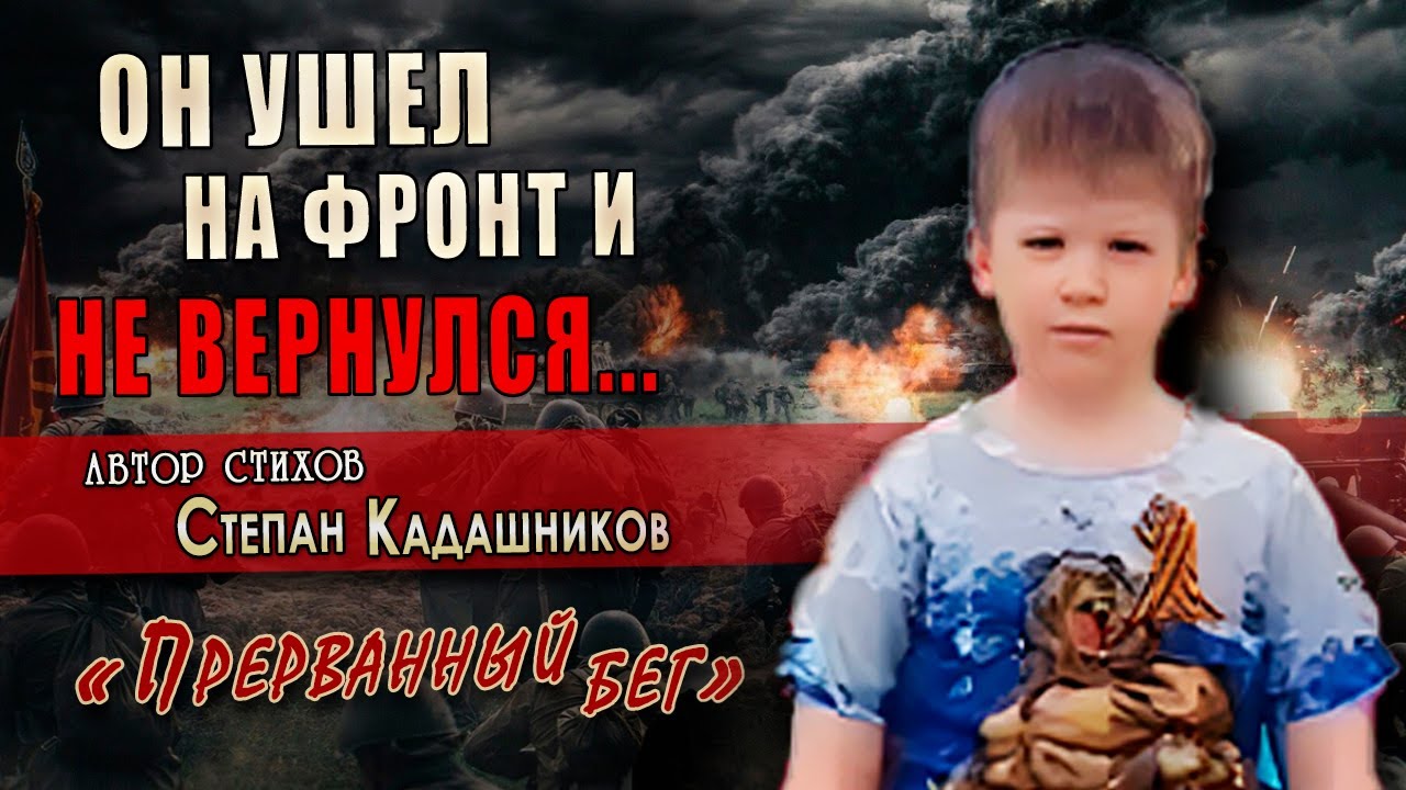 ⭐ Школьник читает стихи о войне у мемориала Героям-Панфиловцам. Стихотворение детям о ВОВ на конкурс смотреть онлайн