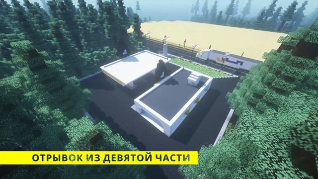 ✅ Русский город в майнкрафте #1 - Построил въезд в город | Строим город в minecraft смотреть онлайн