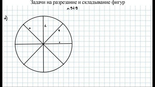 Номера 929-931, стр.114-115 / Абылкасымова ЧАСТЬ 2 / 5 класс смотреть онлайн