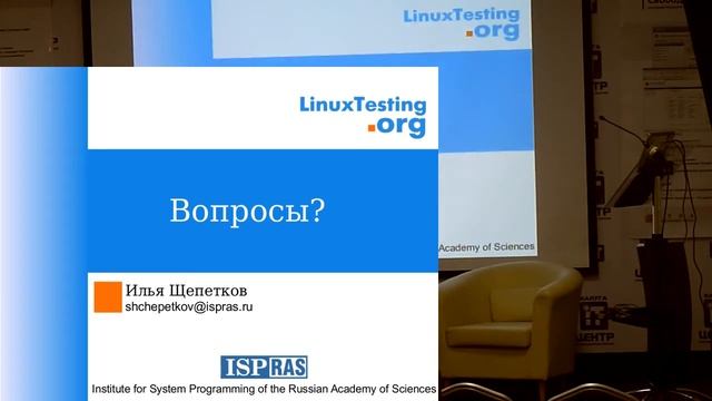 20140927-12 Rodin — платформа для разработки и верификации моделей на Event B